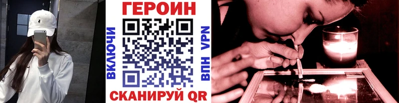 ГЕРОИН VHQ  Холмск 