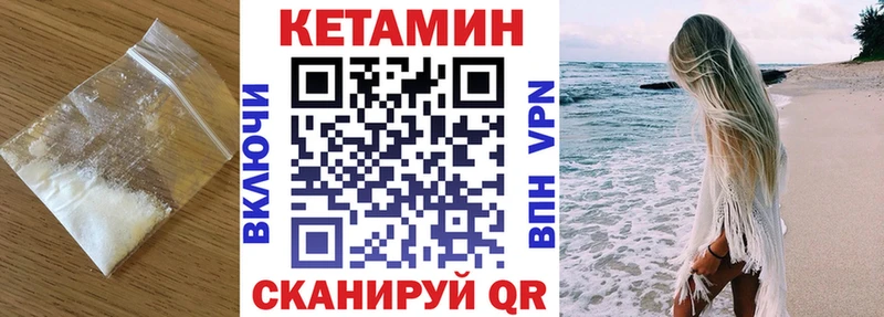 КЕТАМИН VHQ  ссылка на мегу ссылки  Холмск 