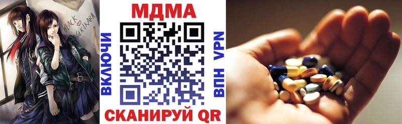 МДМА crystal  где купить наркотик  Холмск 
