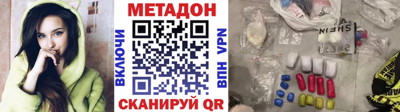 Метадон кристалл  Холмск 